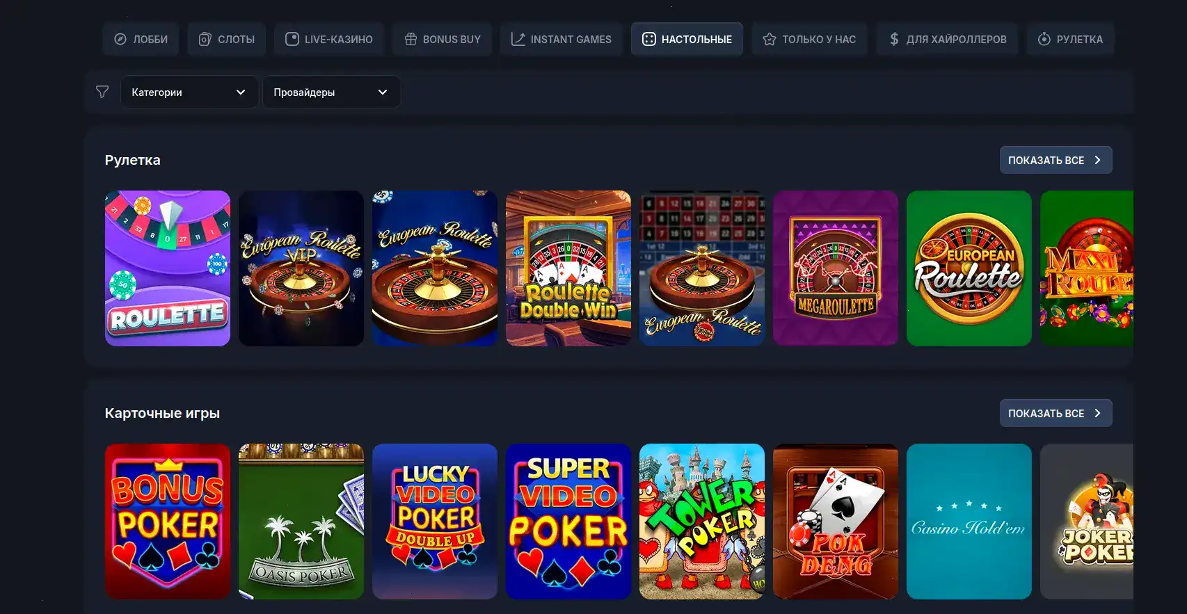 Победители турнира WinGram casino